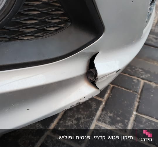 פגוש רכב עם סדק ונזק קל